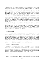 사회복지실천에서 사례관리의 필요성에 대해 논하고 사례관리 정의, 목적과 개입원칙, 사례관리의 기능과 관리자의 역할에 관해 기술하시오.-6