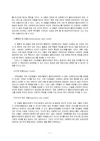 사회복지실천에서 사례관리의 필요성에 대해 논하고 사례관리 정의, 목적과 개입원칙, 사례관리의 기능과 관리자의 역할에 관해 기술하시오.-7