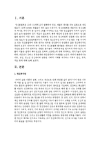 아동, 성인, 청소년 정신병리와 관련된 사회적 사례를 제시하고 이병의 원인, 경과, 치료 등에 대해 논하시오-2