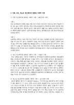 아동, 성인, 청소년 정신병리와 관련된 사회적 사례를 제시하고 이병의 원인, 경과, 치료 등에 대해 논하시오-3