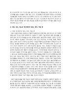 아동, 성인, 청소년 정신병리와 관련된 사회적 사례를 제시하고 이병의 원인, 경과, 치료 등에 대해 논하시오-4