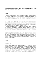 다양한 관계에서 오는 스트레스와 갈등의 극복을 위해 취해야 할 삶의 태도를 생각해 보고 아래 사항을 기술하시오-1
