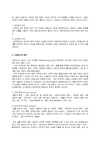 다양한 관계에서 오는 스트레스와 갈등의 극복을 위해 취해야 할 삶의 태도를 생각해 보고 아래 사항을 기술하시오-2