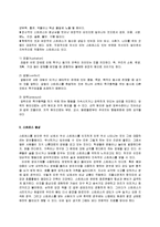 다양한 관계에서 오는 스트레스와 갈등의 극복을 위해 취해야 할 삶의 태도를 생각해 보고 아래 사항을 기술하시오-3
