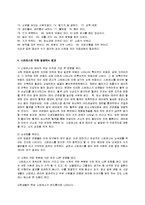 다양한 관계에서 오는 스트레스와 갈등의 극복을 위해 취해야 할 삶의 태도를 생각해 보고 아래 사항을 기술하시오-5