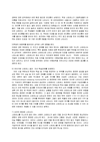 다양한 관계에서 오는 스트레스와 갈등의 극복을 위해 취해야 할 삶의 태도를 생각해 보고 아래 사항을 기술하시오-6