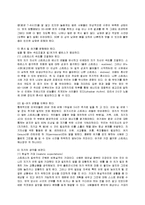 다양한 관계에서 오는 스트레스와 갈등의 극복을 위해 취해야 할 삶의 태도를 생각해 보고 아래 사항을 기술하시오-8