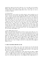 다양한 관계에서 오는 스트레스와 갈등의 극복을 위해 취해야 할 삶의 태도를 생각해 보고 아래 사항을 기술하시오-9
