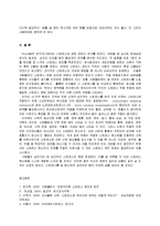 다양한 관계에서 오는 스트레스와 갈등의 극복을 위해 취해야 할 삶의 태도를 생각해 보고 아래 사항을 기술하시오-11