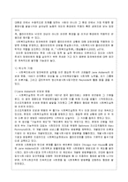 지역사회복지실천 관점 중 임파워먼트 과점에 대해 설명하고 지역사회에 미치는 함의는 무엇인지 자신의 생각을 기술하시오-3