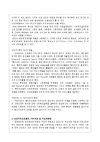 지역사회복지실천 관점 중 임파워먼트 과점에 대해 설명하고 지역사회에 미치는 함의는 무엇인지 자신의 생각을 기술하시오-4