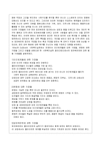 지역사회복지실천 관점 중 임파워먼트 과점에 대해 설명하고 지역사회에 미치는 함의는 무엇인지 자신의 생각을 기술하시오-5