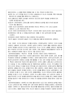 지역사회복지실천 관점 중 임파워먼트 과점에 대해 설명하고 지역사회에 미치는 함의는 무엇인지 자신의 생각을 기술하시오-6
