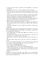 유아교육기관의 실내·실외 안전관리.-5