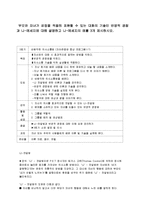 부모와 자녀가 감정을 적절히 표현할 수 있는 대화의 기술인 반영적 경청과 나-메세지에 대해 설명하고 나-메세지의 예를 3개 제시하시오-1