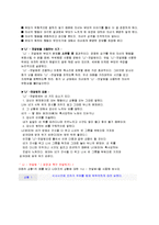 부모와 자녀가 감정을 적절히 표현할 수 있는 대화의 기술인 반영적 경청과 나-메세지에 대해 설명하고 나-메세지의 예를 3개 제시하시오-2