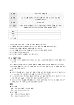부모와 자녀가 감정을 적절히 표현할 수 있는 대화의 기술인 반영적 경청과 나-메세지에 대해 설명하고 나-메세지의 예를 3개 제시하시오-3