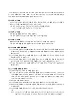 부모와 자녀가 감정을 적절히 표현할 수 있는 대화의 기술인 반영적 경청과 나-메세지에 대해 설명하고 나-메세지의 예를 3개 제시하시오-4