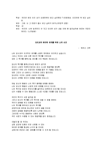 부모와 자녀가 감정을 적절히 표현할 수 있는 대화의 기술인 반영적 경청과 나-메세지에 대해 설명하고 나-메세지의 예를 3개 제시하시오-5