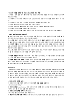 부모와 자녀가 감정을 적절히 표현할 수 있는 대화의 기술인 반영적 경청과 나-메세지에 대해 설명하고 나-메세지의 예를 3개 제시하시오-6