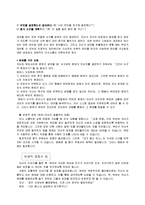 부모와 자녀가 감정을 적절히 표현할 수 있는 대화의 기술인 반영적 경청과 나-메세지에 대해 설명하고 나-메세지의 예를 3개 제시하시오-7