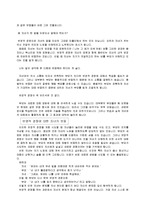 부모와 자녀가 감정을 적절히 표현할 수 있는 대화의 기술인 반영적 경청과 나-메세지에 대해 설명하고 나-메세지의 예를 3개 제시하시오-9