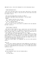 부모와 자녀가 감정을 적절히 표현할 수 있는 대화의 기술인 반영적 경청과 나-메세지에 대해 설명하고 나-메세지의 예를 3개 제시하시오-10