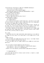 부모와 자녀가 감정을 적절히 표현할 수 있는 대화의 기술인 반영적 경청과 나-메세지에 대해 설명하고 나-메세지의 예를 3개 제시하시오-11
