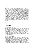 어르신들의 자살률을 낮출 수 있는 해결방안을 제도적, 문화적, 사회적으로 다양한 관점에서 서술-2
