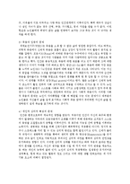 어르신들의 자살률을 낮출 수 있는 해결방안을 제도적, 문화적, 사회적으로 다양한 관점에서 서술-4
