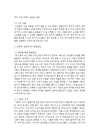 어르신들의 자살률을 낮출 수 있는 해결방안을 제도적, 문화적, 사회적으로 다양한 관점에서 서술-6