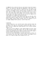 전래동화, 사실동화, 환상동화 중 한 편을 읽고 감상문 제출-2