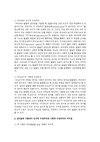 언어습득 이론에서 구성주의 이론을 두 가지 차원에서 각각 설명하고 차이점에 대해 설명하시오-4