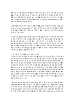 언어습득 이론에서 구성주의 이론을 두 가지 차원에서 각각 설명하고 차이점에 대해 설명하시오-6