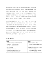 기아자동차 소울 SOUL 쏘울 마케팅 전략분석및 기아차 소울 성공요인 분석-8