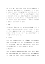 기아자동차 소울 SOUL 쏘울 마케팅 전략분석및 기아차 소울 성공요인 분석-10
