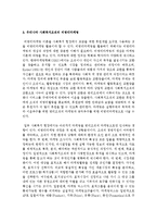 우리나라 사회복지조직의 마케팅방법에 대하여-4