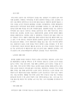 방통대 2013-2]영화의 역사에서 언급되고 있는 영화들 중 한 편(싸이코)을 보고, 영화사적 의미와 개인적인 평가를 구체적으로 기술하시오.-3