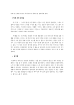방통대 2013-2]영화의 역사에서 언급되고 있는 영화들 중 한 편(싸이코)을 보고, 영화사적 의미와 개인적인 평가를 구체적으로 기술하시오.-5