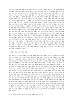 방통대 2013-2]영화의 역사에서 언급되고 있는 영화들 중 한 편(네멋대로해라)을 보고, 영화사적 의미와 개인적인 평가를 제시해라-4