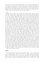 방통대 2013-2]영화의 역사에서 언급되고 있는 영화들 중 한 편(네멋대로해라)을 보고, 영화사적 의미와 개인적인 평가를 제시해라-6