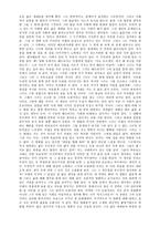 방통대 2013-2]영화의 역사에서 언급되고 있는 영화들 중 한 편(네멋대로해라)을 보고, 영화사적 의미와 개인적인 평가를 제시해라-8
