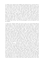 방통대 2013-2]영화의 역사에서 언급되고 있는 영화들 중 한 편(네멋대로해라)을 보고, 영화사적 의미와 개인적인 평가를 제시해라-9