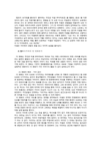 [방통대 2013-2]영화들 중 한 편(네멋대로해라)을 보고, 영화사적 의미와 개인적인 평가를 구체적으로 기술하시오.-3