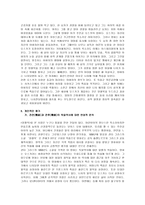 [방통대 2013-2]영화 양철북의 영화사적의미 및 개인적인 평가 기술-2
