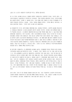 [방통대 2013-2]영화 양철북의 영화사적의미 및 개인적인 평가 기술-6