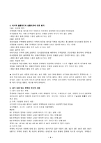 간호지도자론)))부서의 구성원 성숙도를 허시와 블랜차드의 상황모형과 맥그리거의 X·Y이론에 근거하여 진단하고 지도자 행동 스타일을 결정하시오 -3