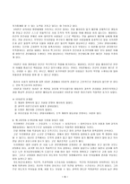 간호지도자론)))부서의 구성원 성숙도를 허시와 블랜차드의 상황모형과 맥그리거의 X·Y이론에 근거하여 진단하고 지도자 행동 스타일을 결정하시오 -5