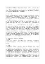 [방통대 유아교육과 4학년 영유아프로그램개발과평가 공통] 구성주의 이론과 문화맥락주의 이론의 배경, 기본전제, -12