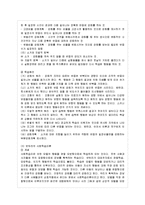 [방통대 유아교육과 4학년 영유아프로그램개발과 평가 공통] 성숙이론과 학습이론의 배경, 기본전제, 대표적 이론가의 주장을 -12